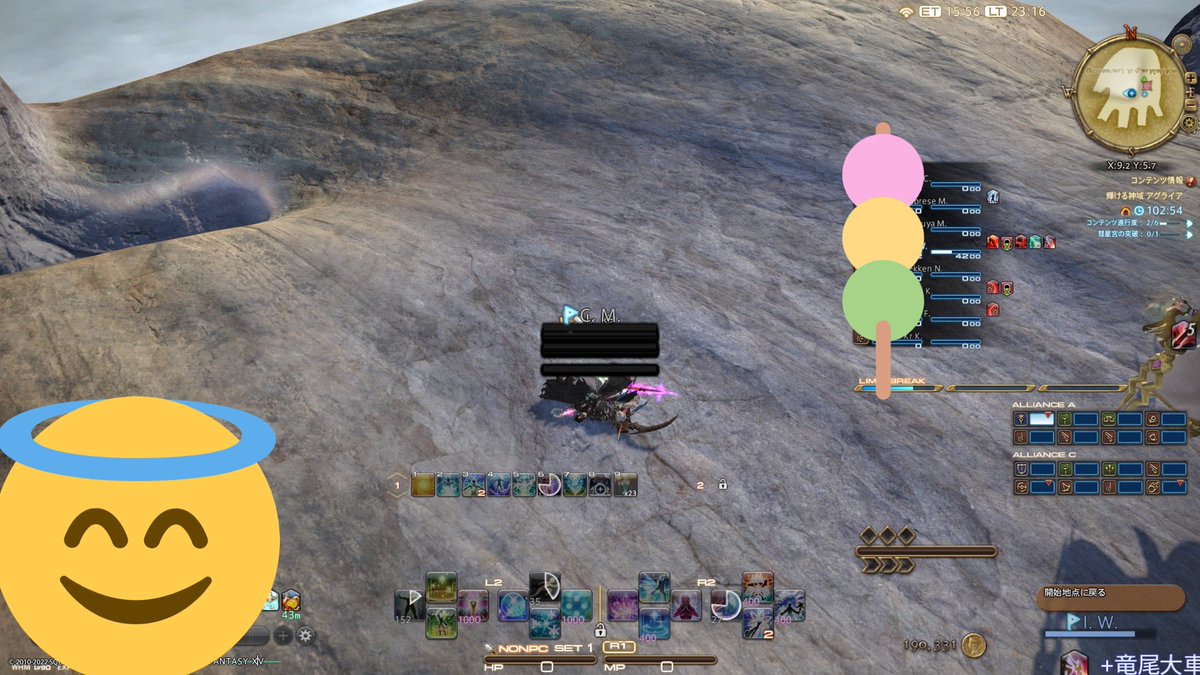 Kula____Game's tweet photo. 床の味は塩味って散々前フリしておいて伯方の塩マクロ消えてたのが今日の後悔です0(:3　)～
￤#ミソロジーオブエオルゼア
￤#パッチ初日あるある
￤#わたしたちにナギはない
￤#ここに来るのは初めてです
￤#FF14Online
￤#FF14Addict
￤#NewfoundAdventure 
￤#FFXIVSpoilers
￤#EndwalkerSpoilers https://t.co/U8ym2ljzQY