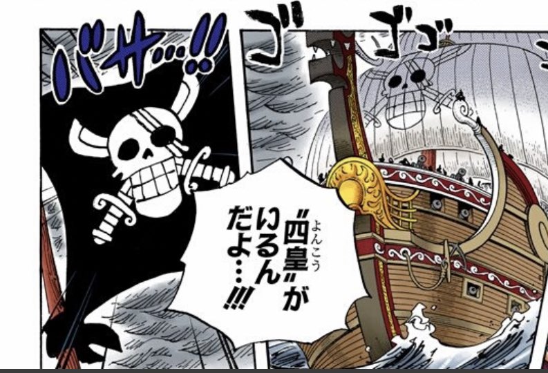 シャンクスの海賊旗の三本線は傷を表してるとみるのが普通だと思うのですが実はアニメでは三本線の内側が赤なんですよね
初期の尾田先生のカラー絵では単なる三本線でデジタルカラー版もそれに準じてたのですが最近の扉絵では赤く塗られており、そして今回の映画のキャラデザでも赤く塗られています https://t.co/XBLkhjwpDk 