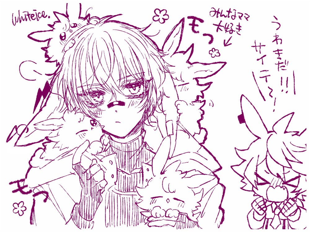 レオエアちゃんと子供たち🐰 
