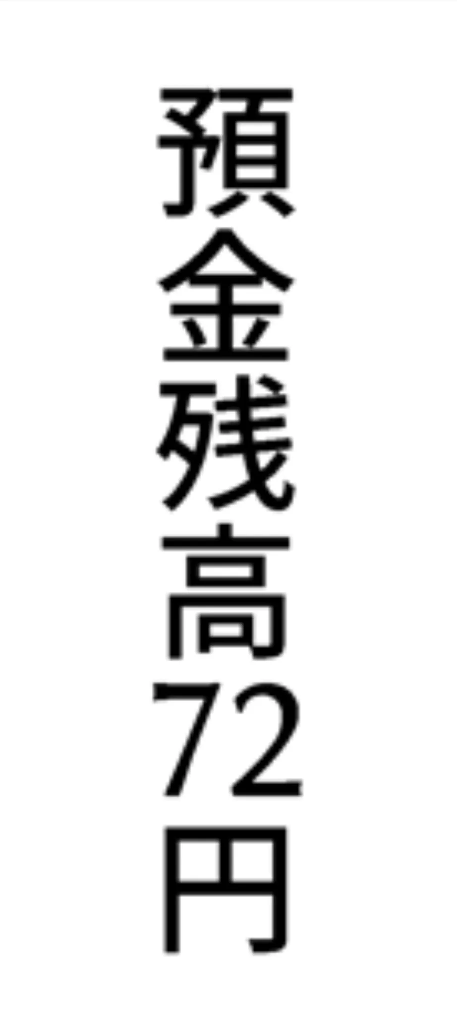 @totsuno アップにしてホーム画にしてみました😊 
