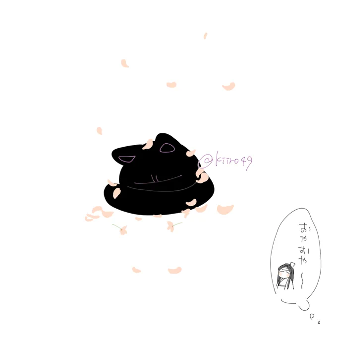 お昼寝にゃん澄 