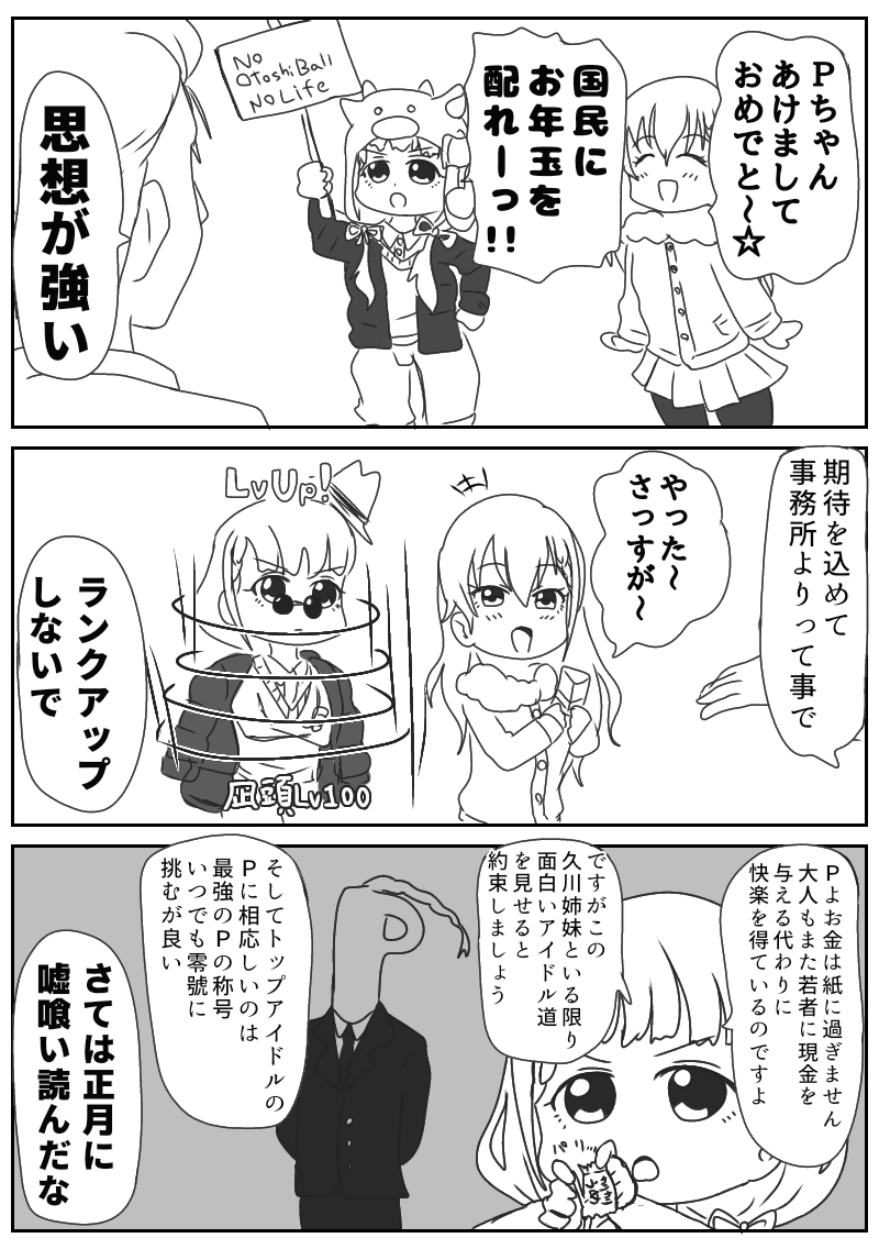 なーはー漫画4th season #漫画 #アイドルマスターシンデレラガールズ #久川凪 #久川颯 https://t.co/yi6Neqg1bv 