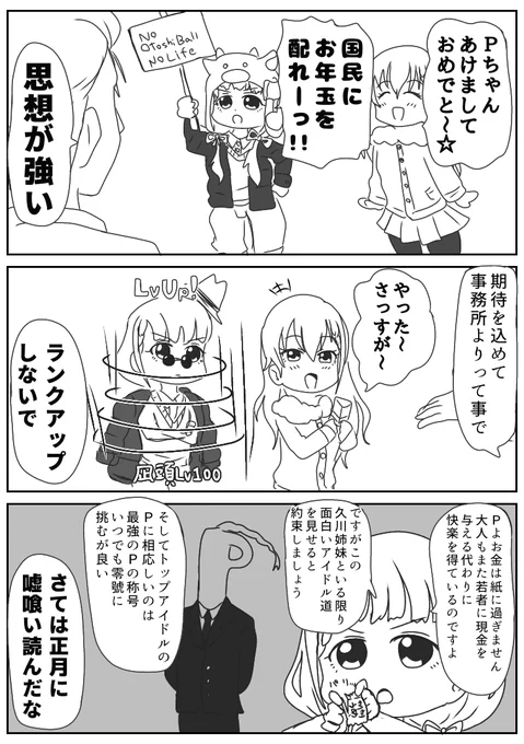 なーはー漫画4th season #漫画 #アイドルマスターシンデレラガールズ #久川凪 #久川颯 https://t.co/yi6Neqg1bv 