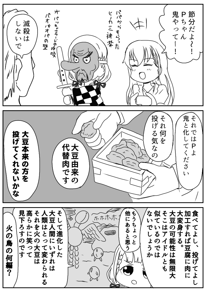 なーはー漫画4th season #漫画 #アイドルマスターシンデレラガールズ #久川凪 #久川颯 https://t.co/yi6Neqg1bv 