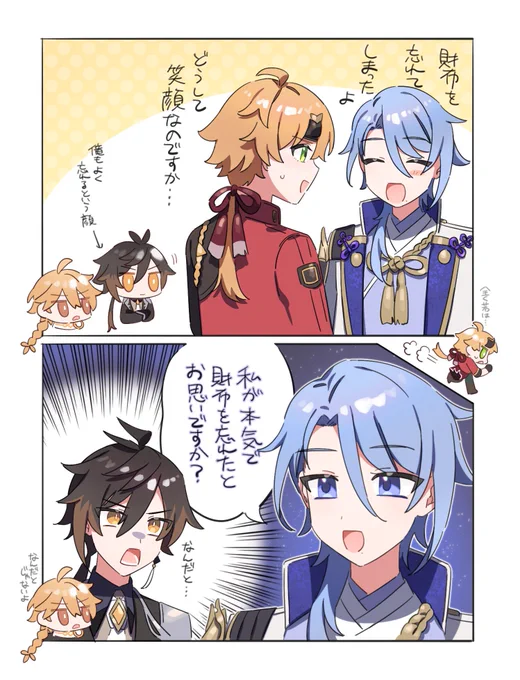 財布忘れ属性(※捏造しかない) 