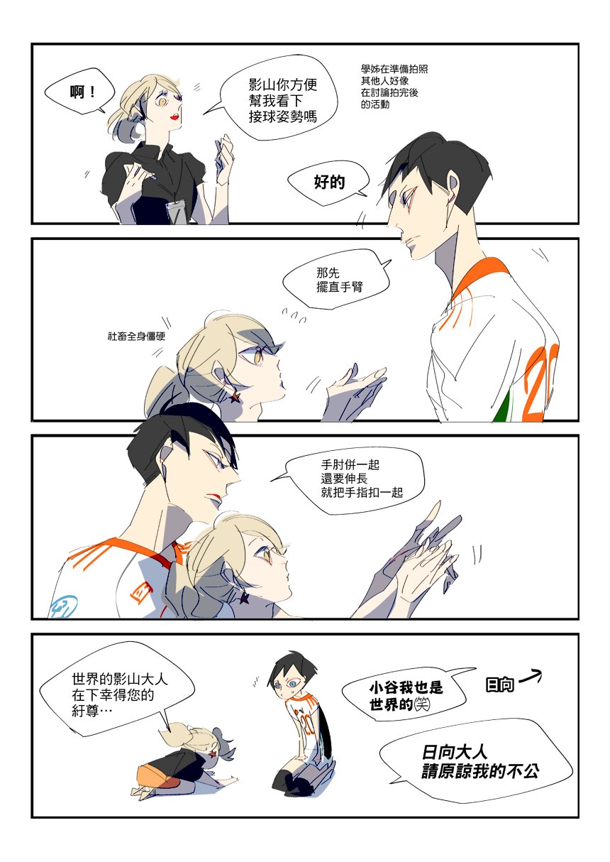 Search 谷地仁花 Plurk