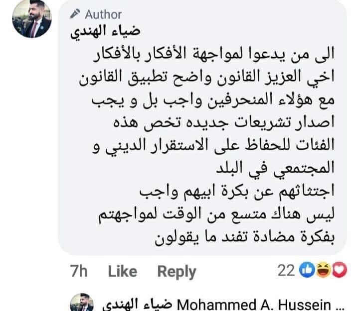 ضياء الهندي احد مرشحين امتداد 
يدعي بالمدنية والديمقراطية 
وهو يحـ,ـرض. ع اجتثاث طـ.ـائفة