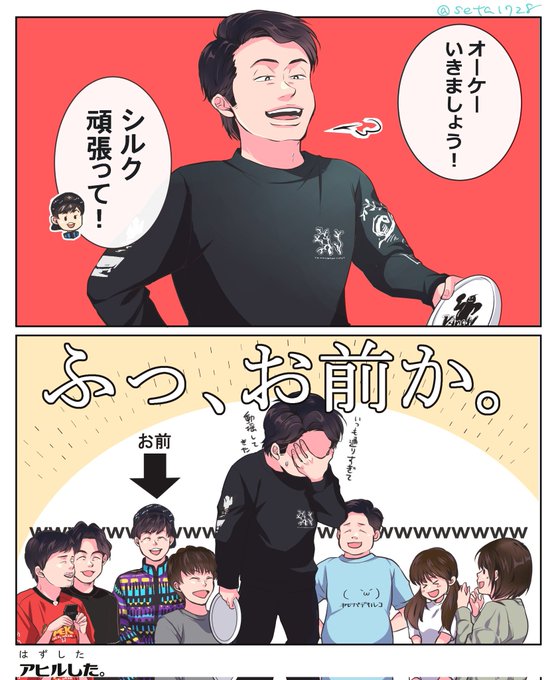 フィッシャーズ描いちゃった を含むマンガ一覧 4ページ ツイコミ 仮