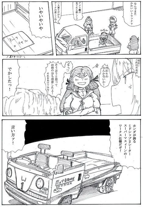 アークロイヤル様、実は地味に1ミリも仕事してないんだよな… 
