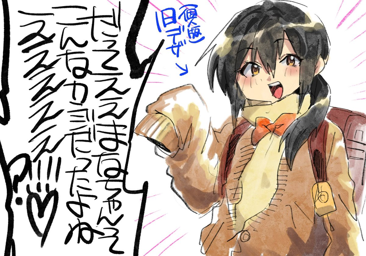 商業連載版と個人版でキャラデザがめっちゃ変わった八雲まな氏  #あさひ大家族 