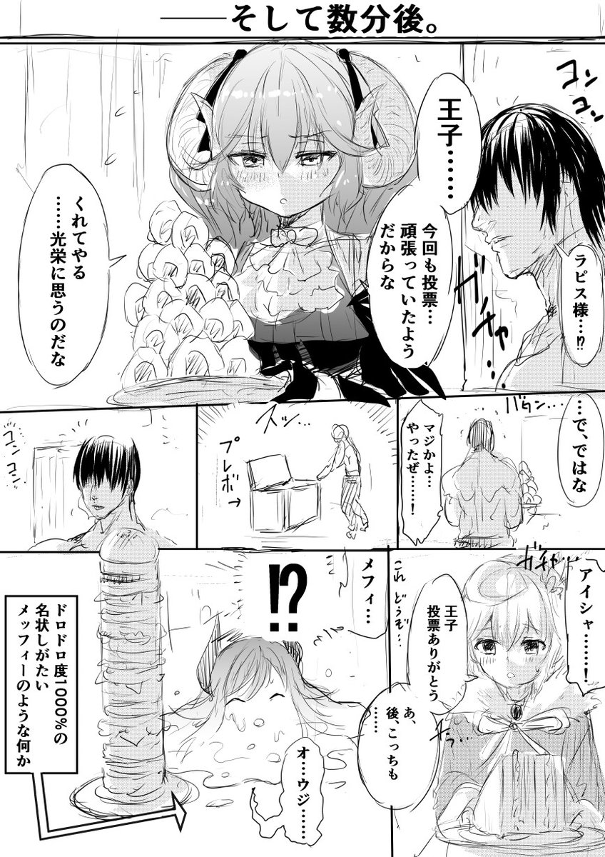 めちゃくちゃ遅ればせながらですが……
人気投票のお礼に手料理を作るラピス様を実況するメッフィーと解説のアイシャ

#アイギスお絵かき #落書き 