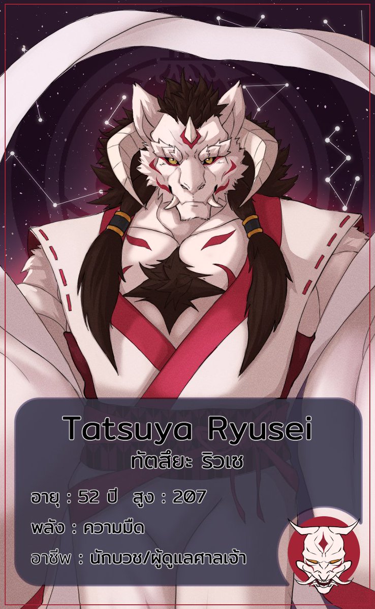 NPC_Ryusei (ไม่ได้ต่อ SS2) (@Ryusei_ELN) / Posts / X