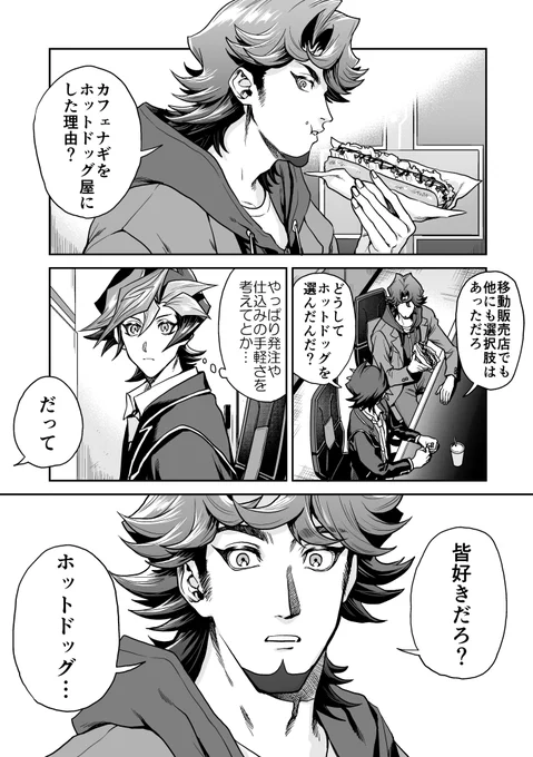 【ゆさなぎ】
その眼差しは少年のように真っ直ぐで純粋だったという…🌭 