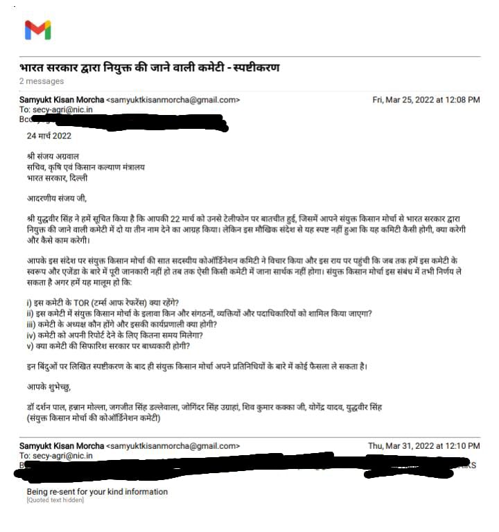 SKM still awaiting Govt's response to its simple queries about the Committee: what's it's TOR? Who else would be its members? Who's chairing it? Time frame? Status?
<a href="/nstomar/">Narendra Singh Tomar</a> ji,why don't you ask Agri Secy to respond to it?
Do you seriously expect SKM to join without knowing this?