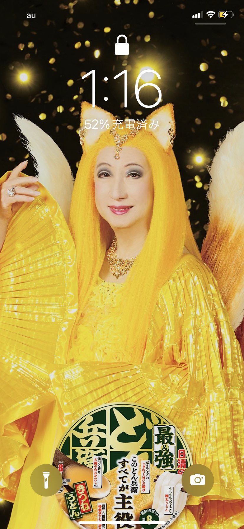 美輪さんを壁紙にすると運気アップ 運気を爆上げしたい人はこの壁紙 話題の画像プラス