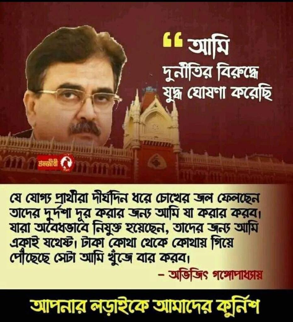 hemantamahato4's tweet photo. #StandwithJusticeAvijitGanguly https://t.co/LVGc2SGpHB