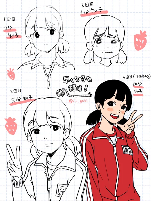 早く知子ちゃんを描くチャレンジ
1回目が1番良かったりね 