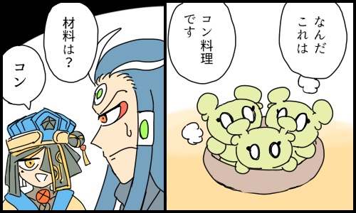 始皇帝と徐福とコン 