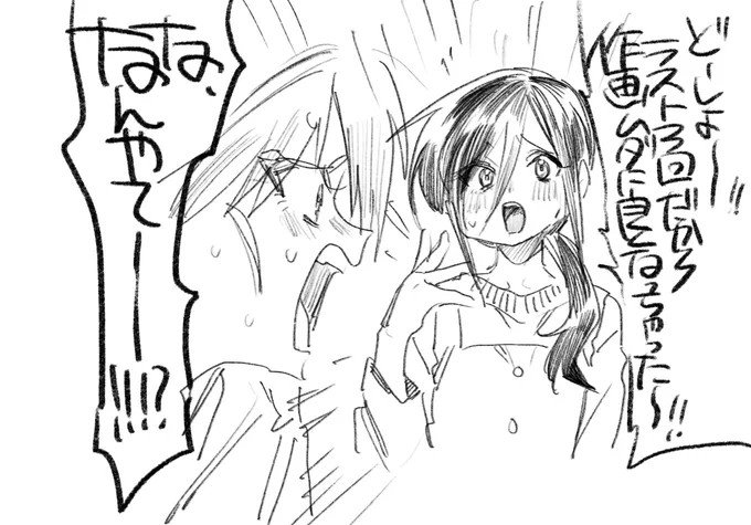 最終話に向けてのアイデアラフでめちゃくちゃふざけてたやつを発掘した
 #あさひ大家族 