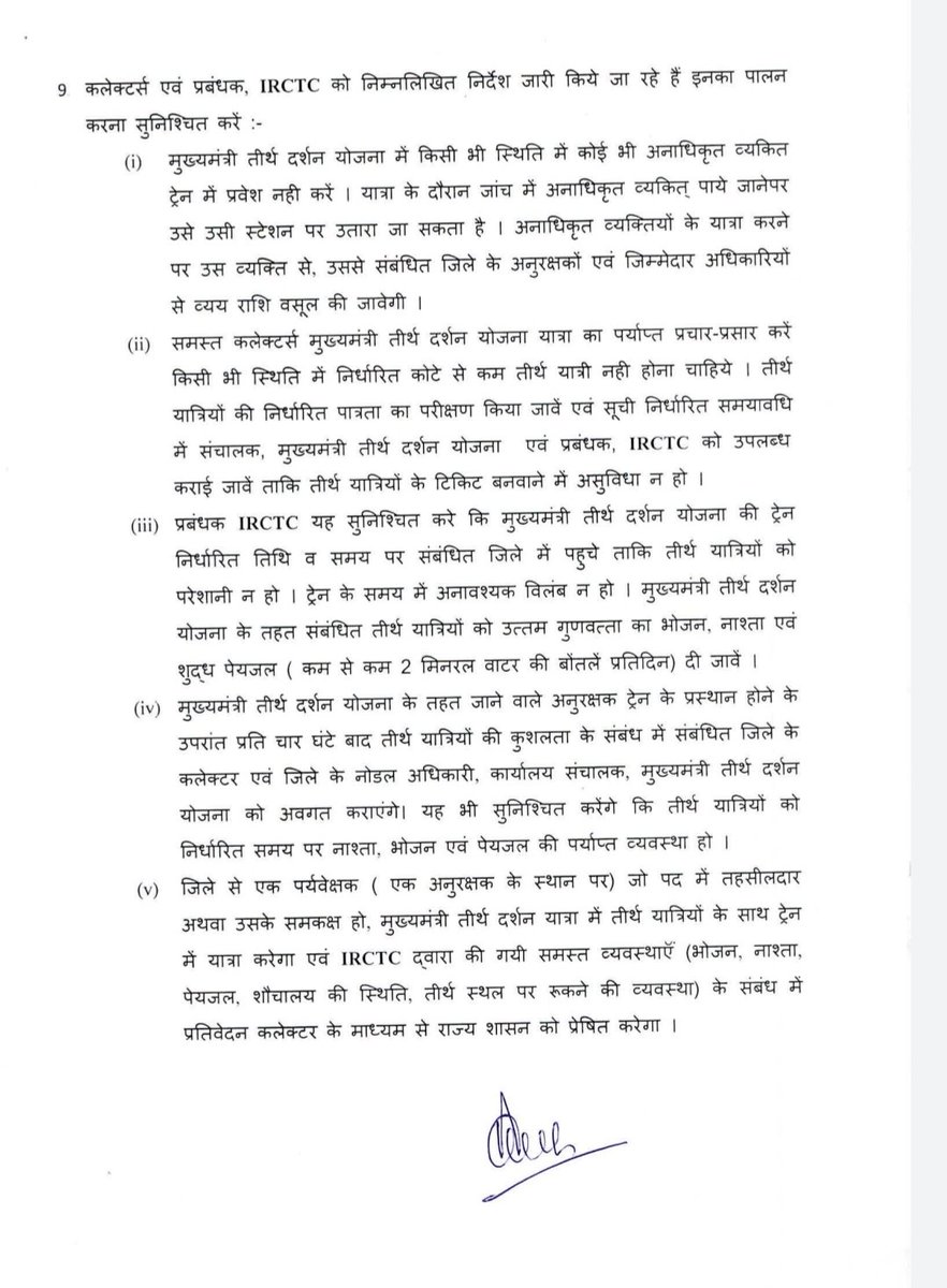 jdjsindore's tweet photo. मुख्यमंत्री तीर्थ दर्शन योजना 28 अप्रैल से पुनः प्रारंभ की जा रही है। यात्रा के लिए तीर्थ यात्री 22 अप्रैल तक आवेदन कर सकते है।
#mpty
#tourism
#MadhyaPradesh
@CMMadhyaPradesh
@IRCTCofficial https://t.co/rLSZBud5dO