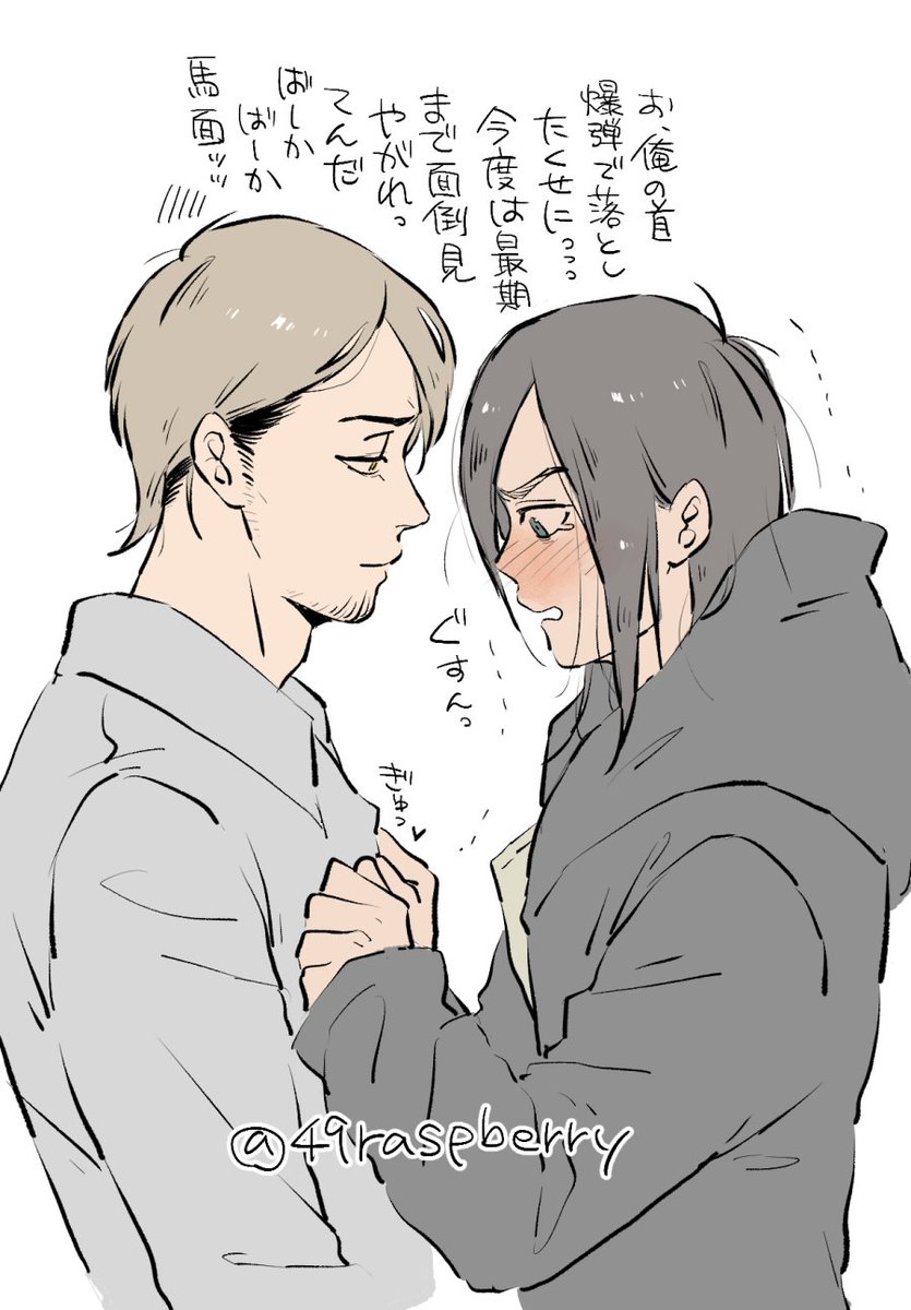 転生ジャンエレでハッピー🍀 