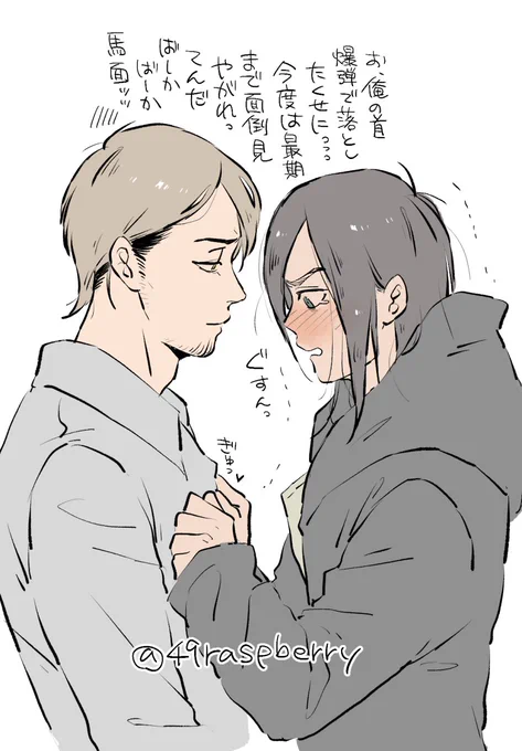 転生ジャンエレでハッピー🍀 