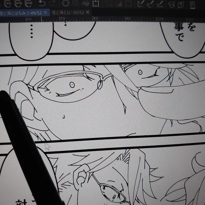 ペン入れあと1頁。
もうちょっと、もうちょっと。
あと今週末は時間があるので、土曜日の21時頃からまた配信やろうかと。 