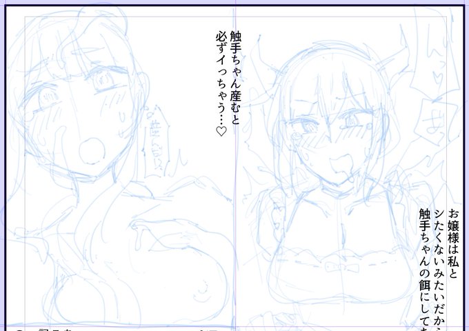 [NSFW]失踪気味なので進捗を張る 