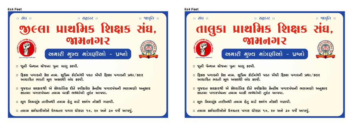 DipaksinhSisod1's tweet photo. #RestoreOldPension 
#RestoreOPS 
@PMOIndia 
@CMOGuj 
@AmitShah 
@Bhupendrapbjp 
@jitu_vaghani 
@RonakABPAsmita 
@nopruf_Guj 
@GujaratOps 
@DDJadejaGsptf https://t.co/oVujLt7DR5