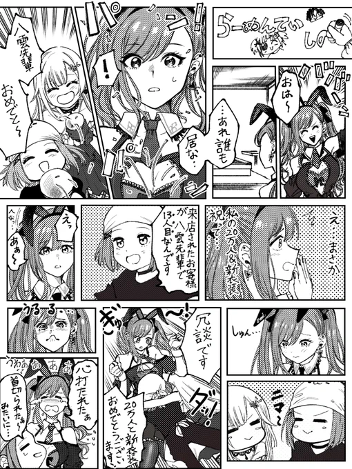 ラーメン亭しのみやぁ12話
ゲスト八雲べに
#べにっき  #るなぱれっと 