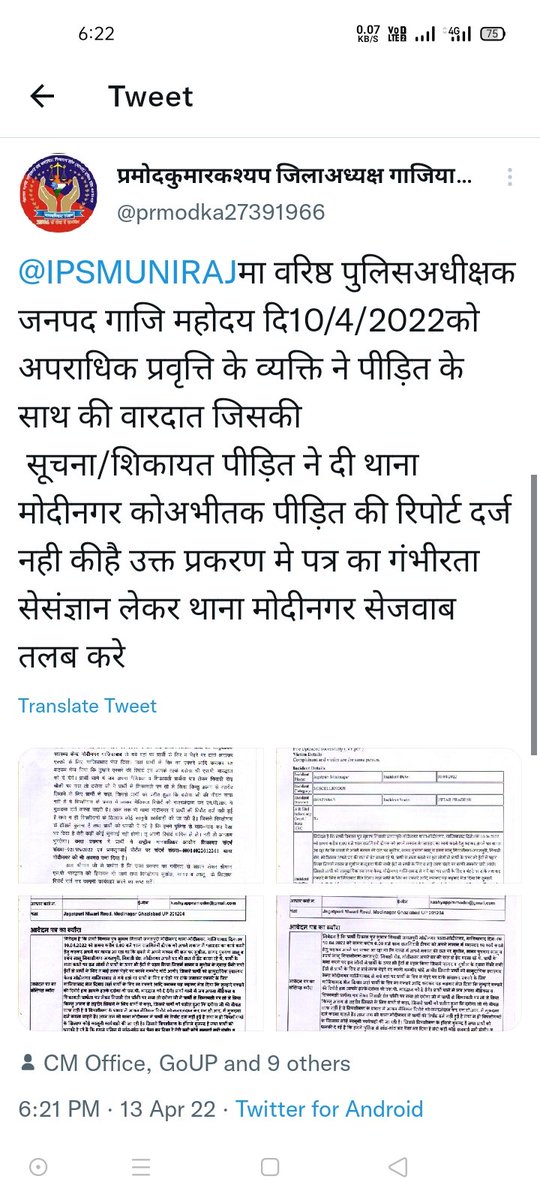 भाजपा वरिष्ठ कार्यकर्ता प्रमोद कुमार कश्यप गाजियाब tweet media