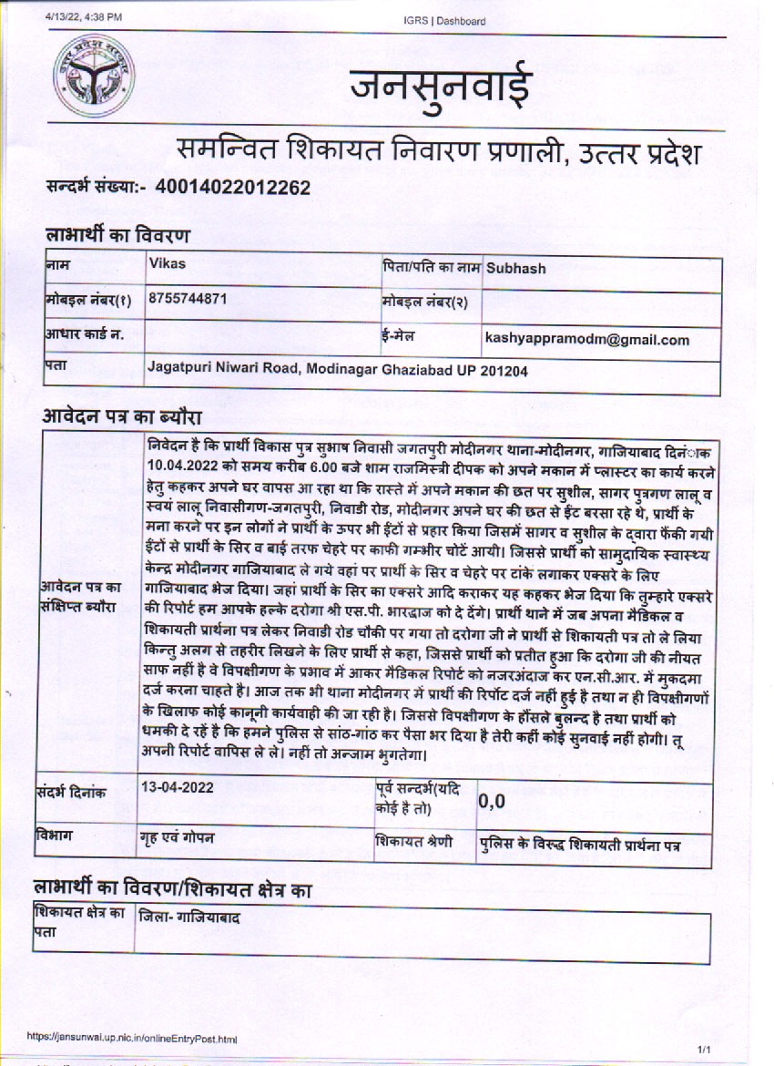 भाजपा वरिष्ठ कार्यकर्ता प्रमोद कुमार कश्यप गाजियाब tweet media
