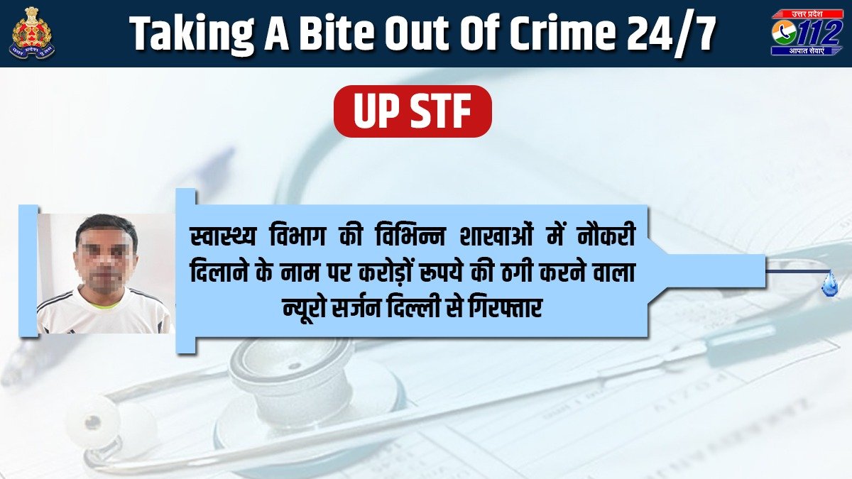 UP POLICE tweet media