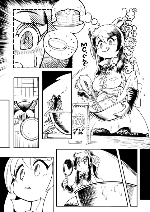 パ!の者とカムチャマのまんがです
#パフィンちゃん合同2 #パフィンの日 