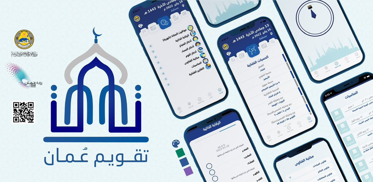 MSalmamari's tweet photo. بعد ١٠ أعوام من إطلاق #التقويم_العماني تأتي النسخة الجديدة باسم #تقويم_عُمان بتحديثات وميزات تناسب كافة المستخدمين. سيبقى (التقويم العماني) يعمل كما هو مع تحديثات قادمة بعون الله ليكون عالميًا وبلغات عدة وميزات تناسب المستخدمين الدوليين.
حمّل تقويم عُمان:
https://t.co/w41OCYRW6Z https://t.co/zHvI97p6PY