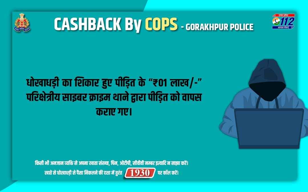 UP POLICE tweet media