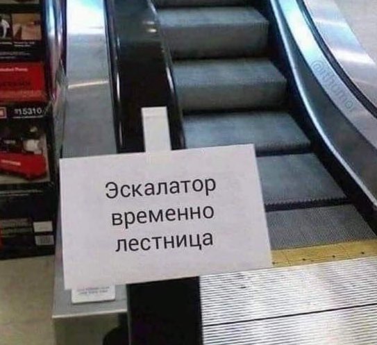 Правдивое временно вздорное,
Жажда свободы временно пленница,
Белое временно чёрное