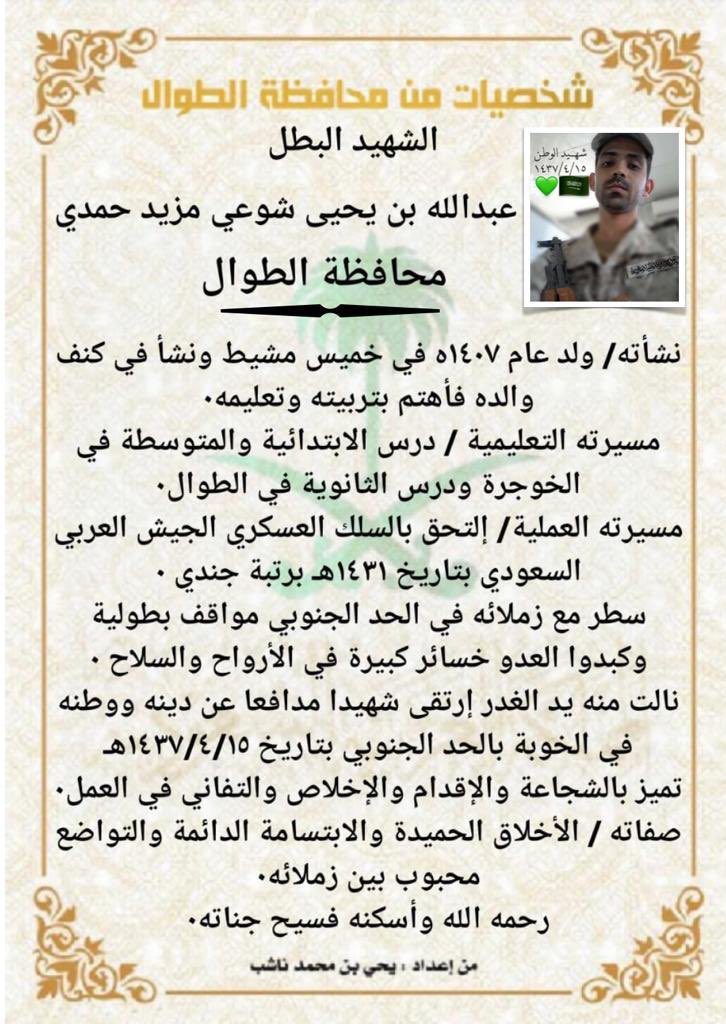 ahomadi3's tweet photo. هُنا جدة هُنا افتقادي لأعز الأصدقاء (عبدالله حُمدي) الذي اُستشهد في الدفاع عن وطنه في الحد الجنوبي (رحمه الله)، كان من أول المستقبلين لي في جدة في كل زياراتي. 

الصورة من إعداد أستاذي القدير @Yahya_N1387 https://t.co/1Dz7F116XJ