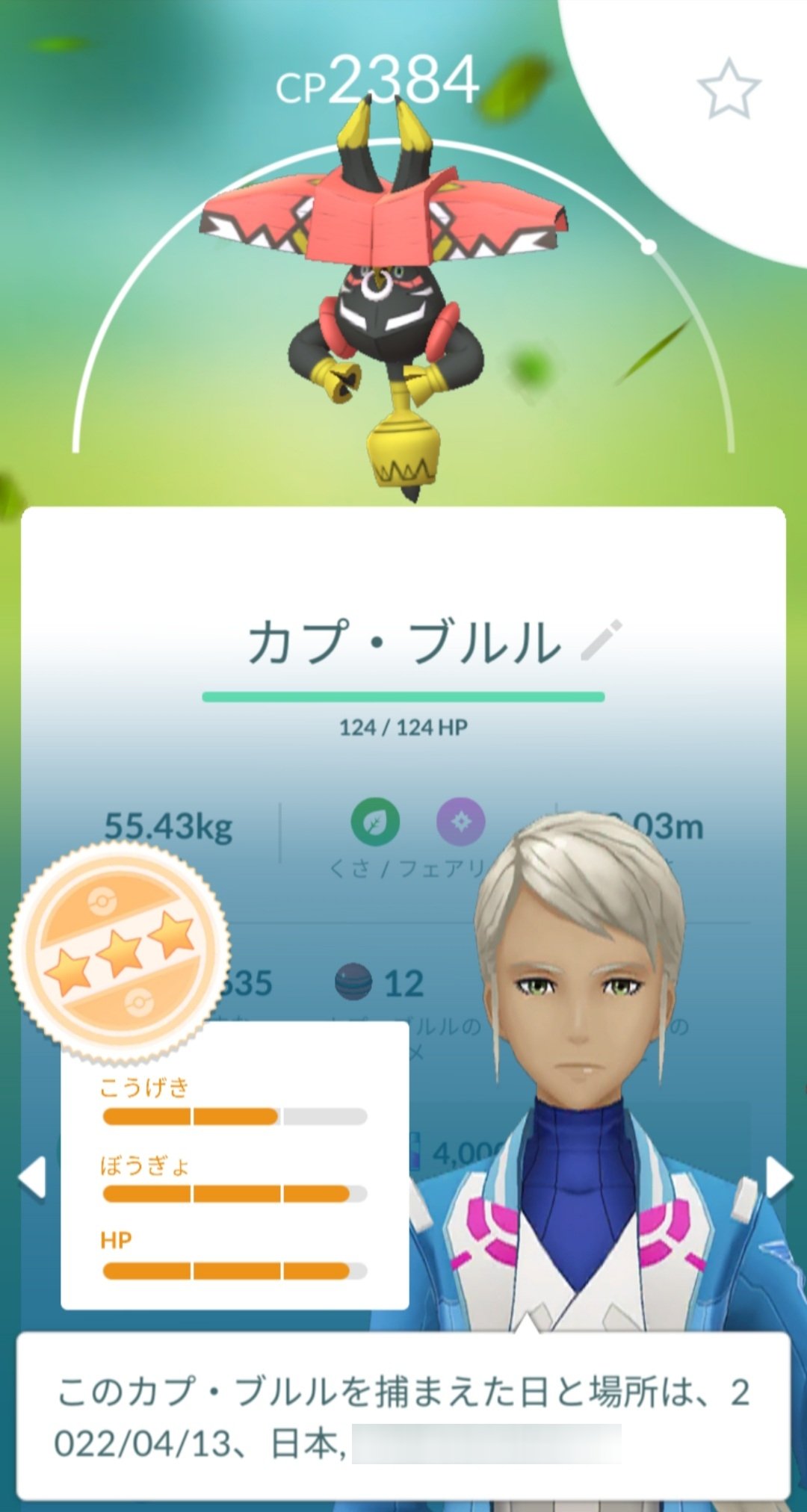 ポケモンgo埼玉 Twitter Search Twitter