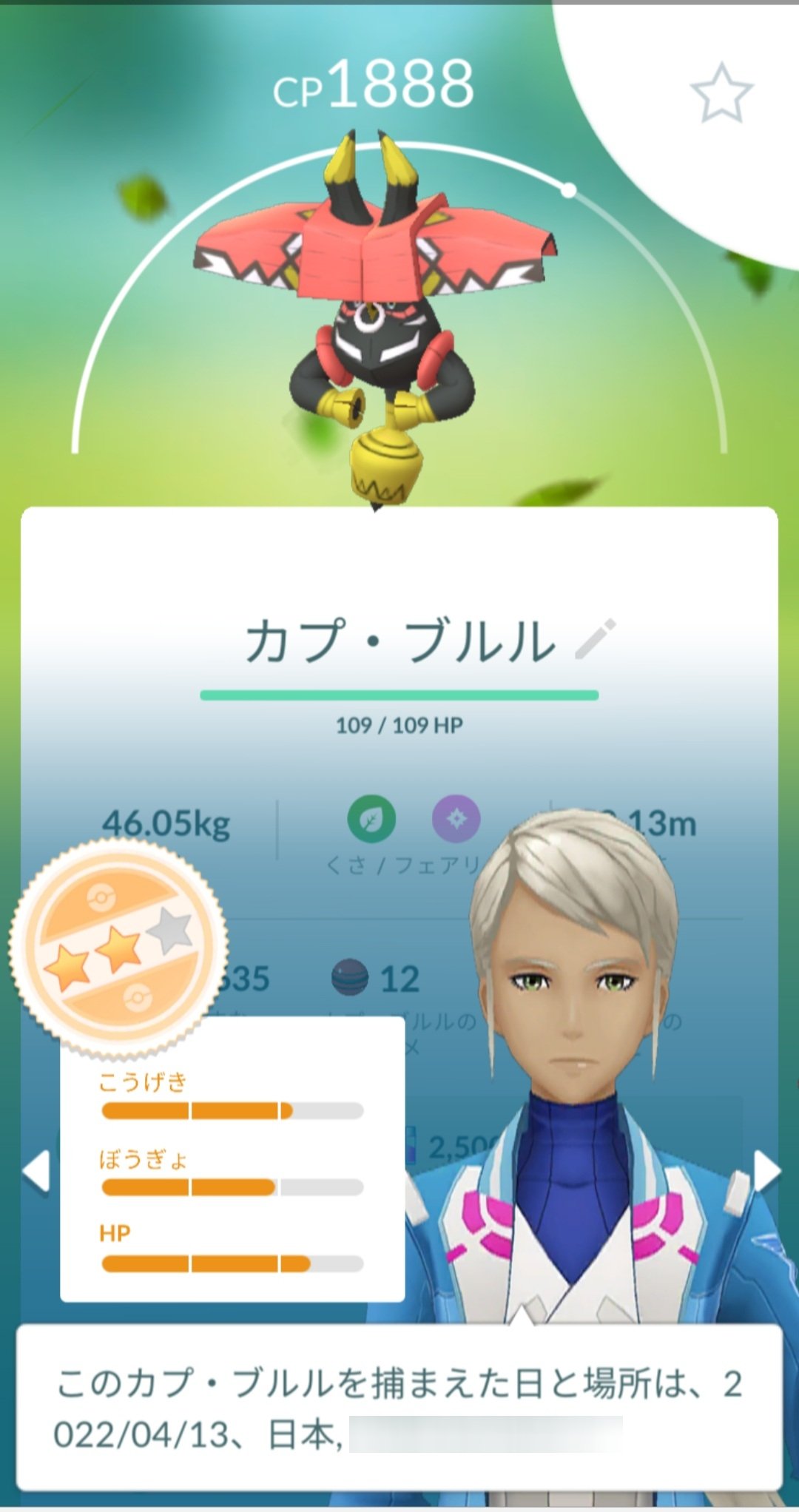 ポケモンgo埼玉 Twitter Search Twitter