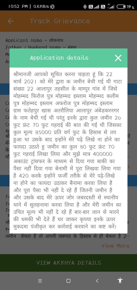 shubhamsAdv's tweet photo. पीड़ित के प्रार्थना पत्र देने के बाद भी जो जबरन सुलहनामा करवाया गया है उसी की रिपोर्ट लगा दी गई जबकि पीड़ित का कहना है यह सुलहनामा जबरन करवाया गया है
@ambedkarnagrpol 
@igrangeayodhya @Uppolice @CMOfficeUP @myogioffice https://t.co/ZPoYJxeijX