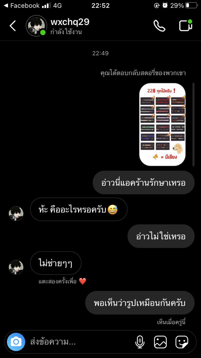 #ปาทู 🚨เตือนภัย เพื่อนผมโดนก๊อปรูปไปใช้เชิงพาณิชย์ ทั้งนำไปโพสต์ขายเองและขายรูปให้คนอื่นนำไปโพสต์ขายอีกใครเคยเป็นลูกทีมหรือรู้จักกับแม่ทีมแอคนี้หรือเปล่าครับ JGIFOTV38 ทางคนที่ก๊อปรูปเพื่อนผมไปให้ข้อมูลมาว่า ได้ดูดรูปมาจากไลน์กลุ่มแม่ทีม‘คนเก่า’และไม่มีประวัติอะไรของเขาเลย ต่อ