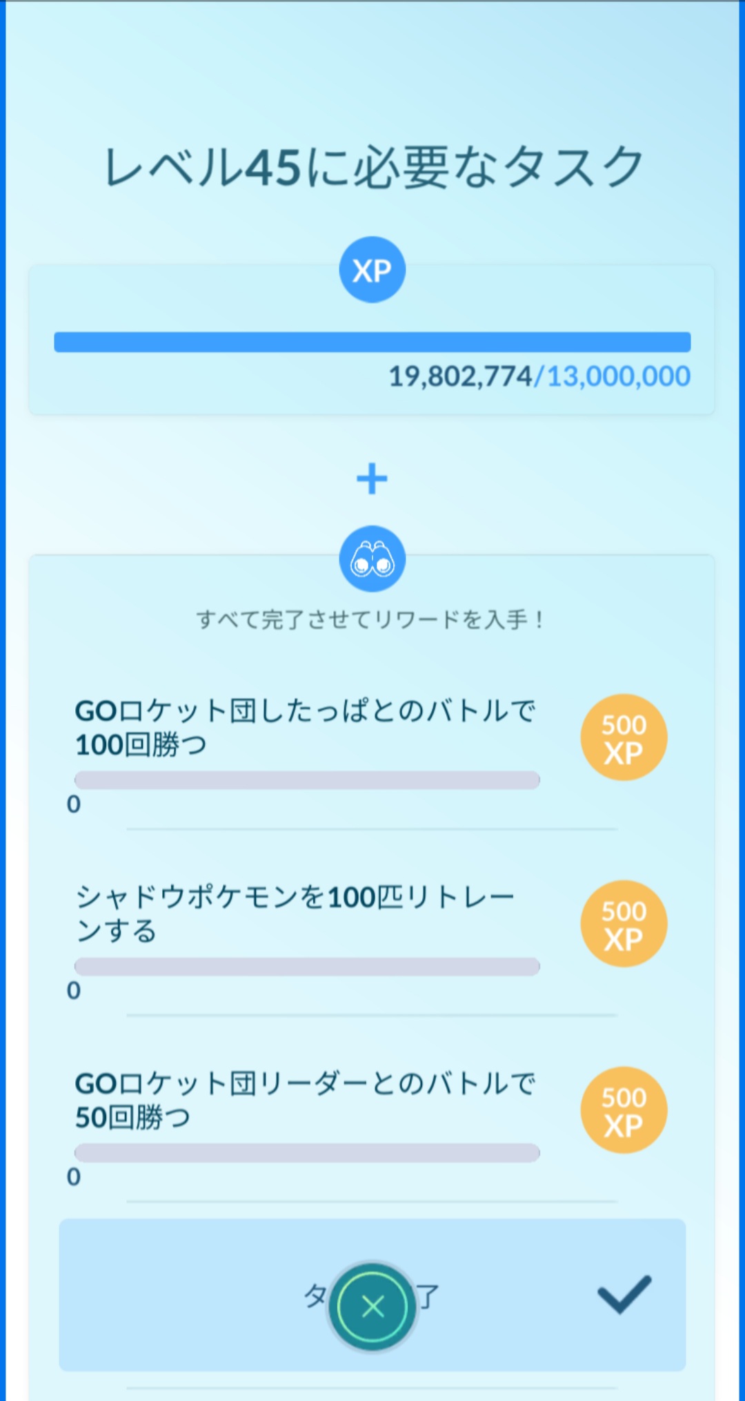 のじん ポケモンgo埼玉團 Nojin777 Twitter