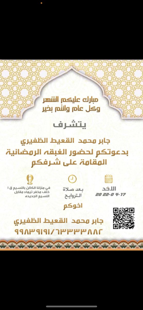 jaberkuw's tweet photo. مرحبا ومسهلا بالجم��ع💐 https://t.co/UHcLz2NTIc