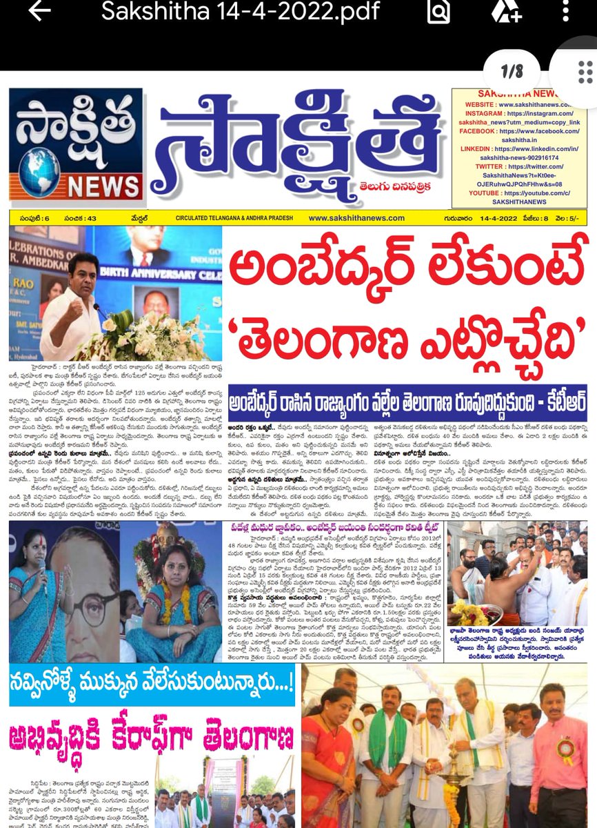 SakshithaNews's tweet photo. E-PAPER SAKSHITHA 14-04-2022 ##epaper ##sakshitha ##sakshithaepaper #enewspaper #enewspapertelugu #teluguepaper
https://t.co/hNNnDGyAZr https://t.co/dCOF0GZh7l