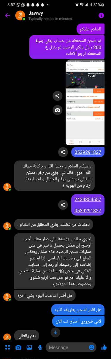 algazaly4's tweet photo. @jawwy تم التواصل عدة مرات بلا فائده https://t.co/ry9MkasRoj