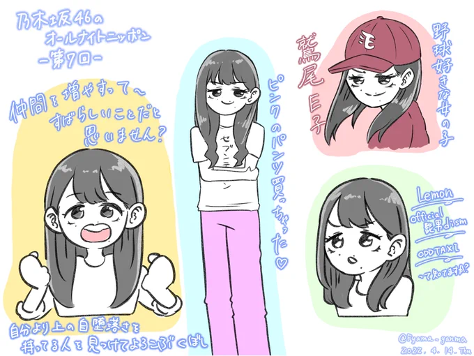第7回お疲れ様でした!!!

今回は野球の話盛りだくさんだったな。。。
人にすすめられたり流行ってるのを見たく無くなるのは分かる。

#乃木坂46ANN 
#乃木坂46 
#久保史緒里 
#N46_FA 