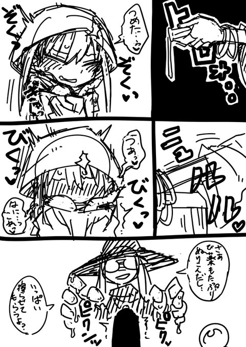 3ページ目になる予定だった没… 