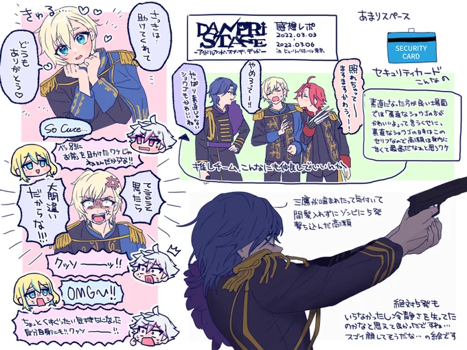 #男プリステ 感想絵⑤ ～ライブの効果が出てるんだ! 