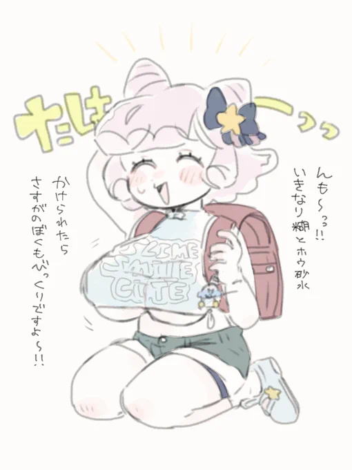 なるほどね 